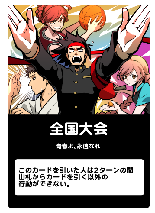 春のゲームマーケットに向けて「宿題戦争アルティメット」のイベントカード作成中(効果は仮入れ) 