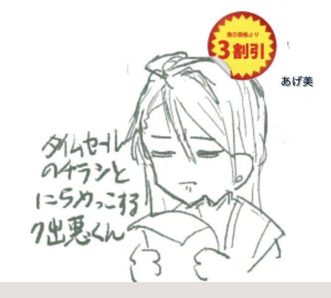 一番笑っちゃったやつです 