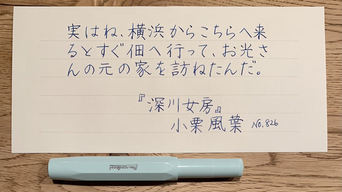 noripe4's tweet photo. お題ありがとうございます。
2日分です。
最近、娘を巻き込んで久しぶりに刺繍をやり始めました。下手だけど楽しい✨娘も黙々とすみっコぐらしを刺しています。

#朝活書写
#イタリック体 https://t.co/pXHjTHJR7G