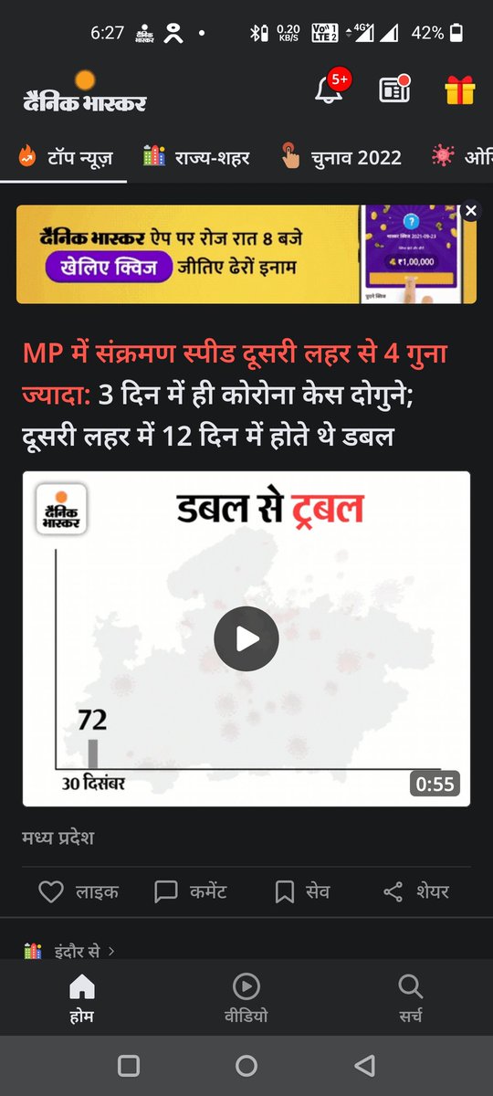 TezChoubey's tweet photo. आदरणीय @ChouhanShivraj  जी से पूछना चाहता हूँ कि अब और कौन से पीक का इंतजार कर रहें है मामा जी 
@IndoreCollector
 #davvexam #ONLINEEXAM #davvofflineexamcancel #davvonlineexam #IndoreFightsCorona  #exampostponedho #Exams #exam https://t.co/ScO3j8GC84