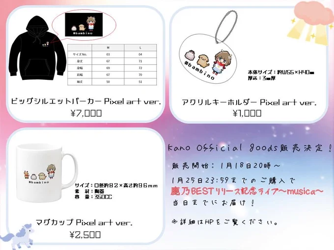 1月29日(土)22:00～鹿乃BESTリリース記念ライブ～musica～を開催いたします!はじめての全編無料配信ライブになります。ライブグッズなるものも1/18から鹿乃公式shopから販売開始されます〜がんばるぞ! #鹿乃

YouTube
https://t.co/njcEAcOuQz
詳細ページ
https://t.co/Y8BkMr67y3 