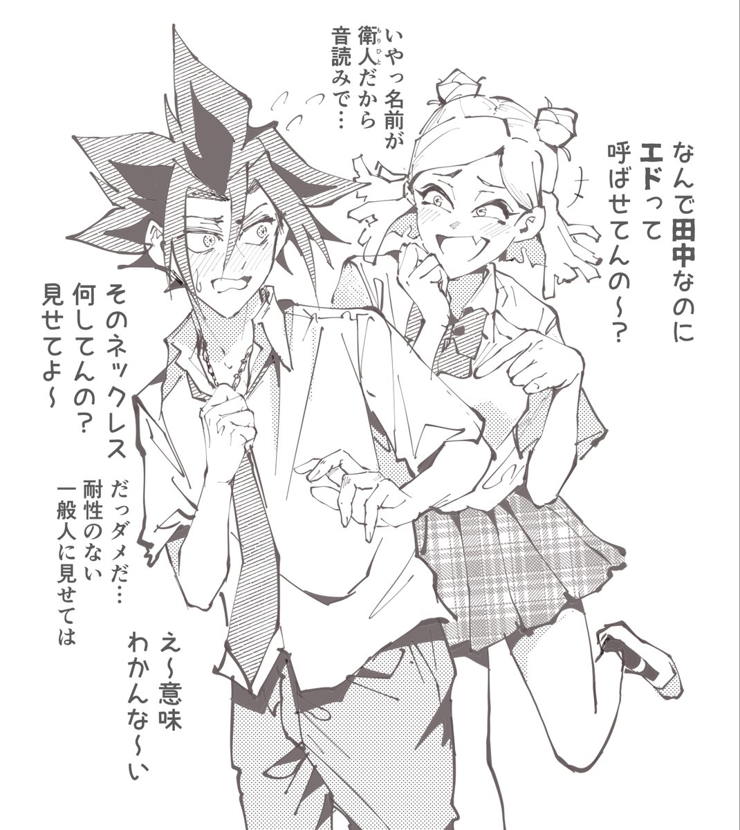 ゴリラ女子高生のラクガキ

「エドとサンダース」 