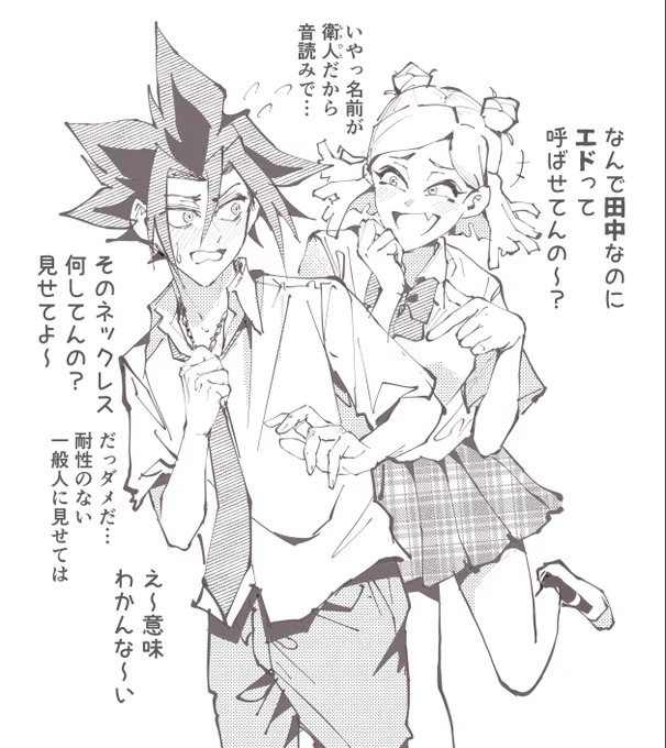 ゴリラ女子高生のラクガキ

「エドとサンダース」 