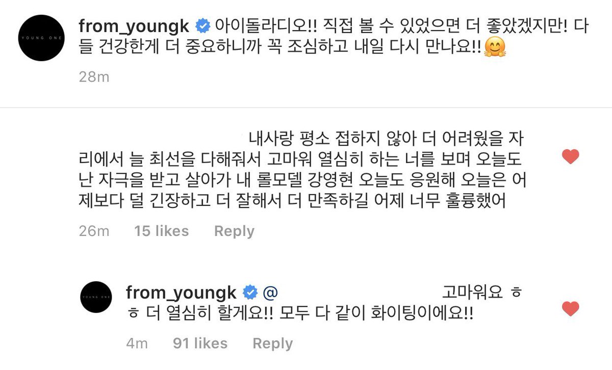 영현이 인스타 
대댓글 달아주는거 
너무 기엽고 좋아..🥲