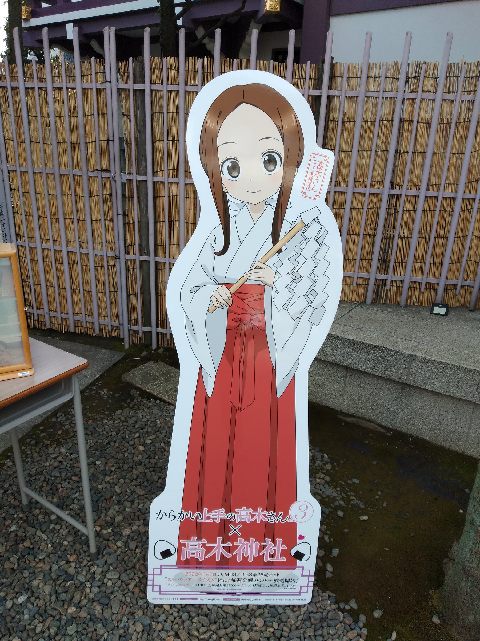 素晴らしい外見 最新 限定御朱印帳 からかい上手の高木さん 高木神社 おみくじ消しゴム アニメグッズ Www Botanicawines Com