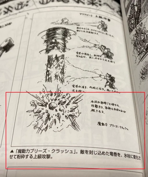 ③ちなみに検索中に見かけた情報の中には↓の画像があり、こんなのがありますが…と聞いてみると、「誤植」と一蹴され、その方が確認のため本編を見たらフリーズと言っているとおっしゃるので、確認したテレビ本編の話数を教えて欲しいとしたら無視…
→④ 