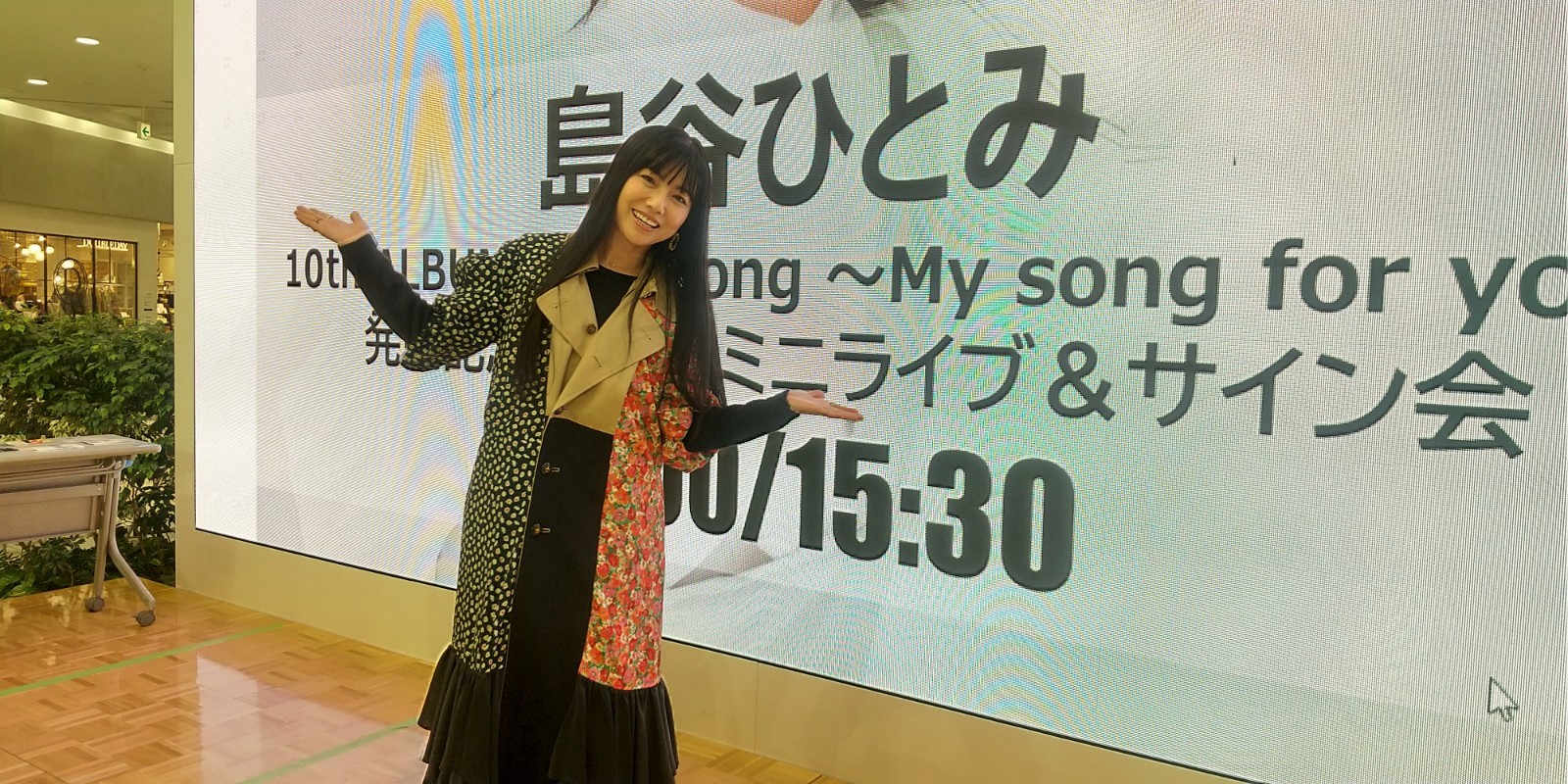 新品未開封‼️島谷ひとみレコード【パピヨン&市場に行こう】