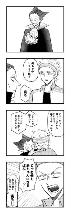 👶ロナドラ 