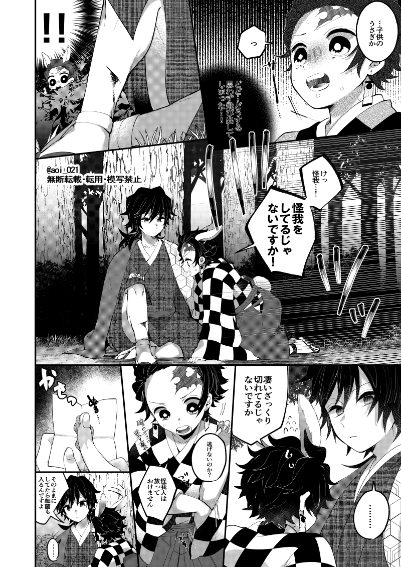 🐺🐰義炭の原稿④
心配性 