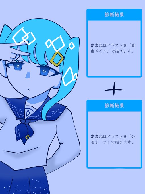 診断メーカーのtwitterイラスト検索結果