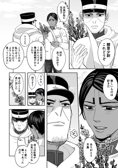 月鯉/付き合ってない 月→鯉要素強め
今日も耐え島 