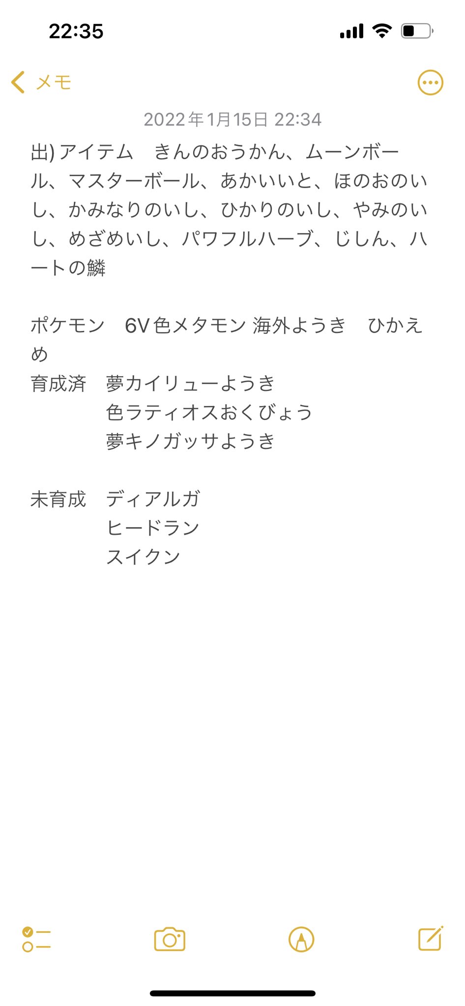 もな Monapoke Twitter