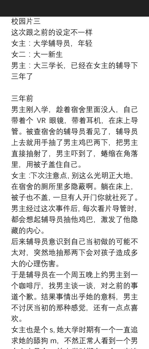 XP_100g's tweet photo. 发个搞笑片吧😂
辅导员，大三学长，大一学妹 https://t.co/7t5FmobKVo