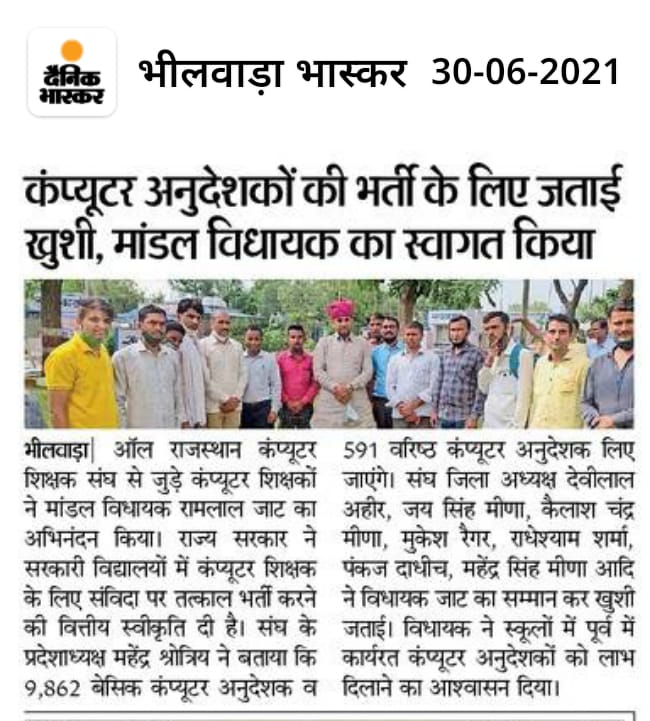 #बहाने_नहीं_जवाब_दो 
⛔️राजस्थान के
#पूर्व_कंप्यूटर_अनुदेशक_सेवा_बहाली_कब
बोनस अंक व पद सुरक्षित करो 
<a href="/ashokgehlot51/">Ashok Gehlot</a>
<a href="/priyankagandhi/">Priyanka Gandhi Vadra</a>
<a href="/DrBDKallaINC/">Dr. Bulaki Das Kalla</a> 
<a href="/Hemaram_INC/">Hemaram Choudhary</a> 
<a href="/SachinPilot/">Sachin Pilot</a> 
<a href="/RamlaljatINC/">Ramlal Jat</a>
<a href="/QamarAnchor/">Qamar 🇮🇳</a>
<a href="/ManiSharrma/">Mani Sharma ( NDTV )</a>
<a href="/Sumitkumaar_/">Sumit Subhash Gupta ( Zee Media )</a>
<a href="/JournoVijender/">Vijender Solanki 🇮🇳</a>
<a href="/Aayushinegi6/">Aayushi Negi</a>
<a href="/Rashkagauri/">Rashka Gauri (रश्क गौरी)</a>