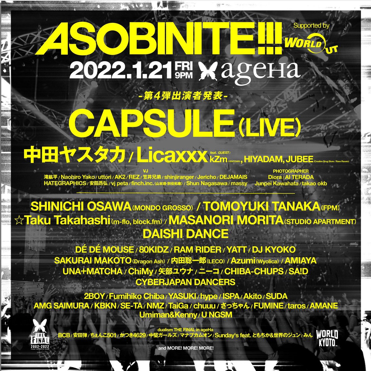 world_kyoto's tweet photo. 📣2022.1.21 FRI @ageHa_Tokyo 🦋
ASOBINITE!!! supported by WORLDOUT(@world_kyoto )
タイムテーブルは18日19時発表🤩
🎟一般前売|好評発売中!!
https://t.co/xhVtxtnltM
#ageHa #アソビナイト #worldkyoto #worldout https://t.co/FUzqqDOdBH