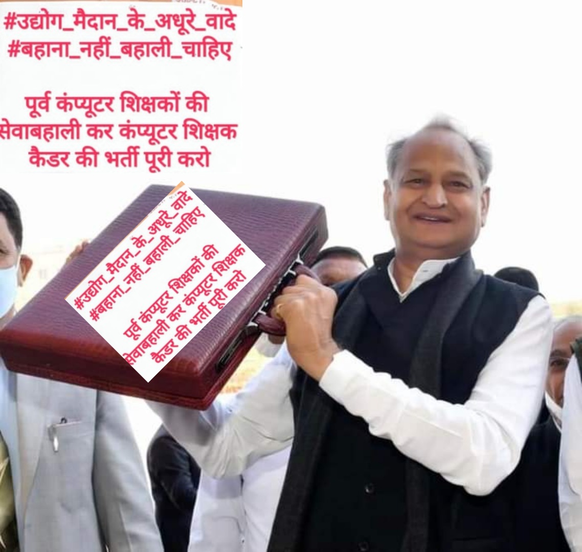 #बहाने_नहीं_जवाब_दो 
⛔️राजस्थान के
#पूर्व_कंप्यूटर_अनुदेशक_सेवा_बहाली_कब
बोनस अंक व पद सुरक्षित करो 
<a href="/ashokgehlot51/">Ashok Gehlot</a>
<a href="/priyankagandhi/">Priyanka Gandhi Vadra</a>
<a href="/DrBDKallaINC/">Dr. Bulaki Das Kalla</a> 
<a href="/Hemaram_INC/">Hemaram Choudhary</a> 
<a href="/SachinPilot/">Sachin Pilot</a> 
<a href="/RamlaljatINC/">Ramlal Jat</a>
<a href="/QamarAnchor/">Qamar 🇮🇳</a>
<a href="/ManiSharrma/">Mani Sharma ( NDTV )</a>
<a href="/Sumitkumaar_/">Sumit Subhash Gupta ( Zee Media )</a>
<a href="/JournoVijender/">Vijender Solanki 🇮🇳</a>
<a href="/Aayushinegi6/">Aayushi Negi</a>
<a href="/Rashkagauri/">Rashka Gauri (रश्क गौरी)</a>