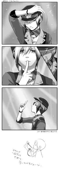 レポ絵3(1/8分)レジェPさんというか想楽くんPさんに届いて欲しくて投稿するんですが、DAY1の1:50:50辺りで帽子をそっと撫でて口許に人差し指をあてる所まで配信に映ってるんですけど、その後に指をあてたまま上を向いて指をそっと上にあげててとても美しかったんです。画力が足りない…届いて欲しい 