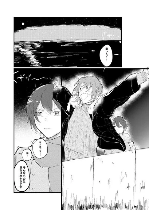1/23ブリデ30にて発行予定
司レオ本です
2人で夜の海に行ったりいろんな話をする本です。
「私の惑星」A5/20P/¥400 
支部サンプル:https://t.co/Vr9HJ9TRob
(リンク先では少しだけ先読めます)

約2年ぶりのイベント参加なので緊張で挙動不審かもしれませんがよろしくお願いします。
1/2 