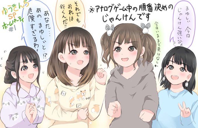 まゆしぃのtwitterイラスト検索結果 古い順