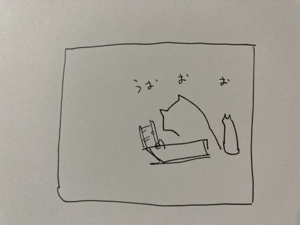 ねる 