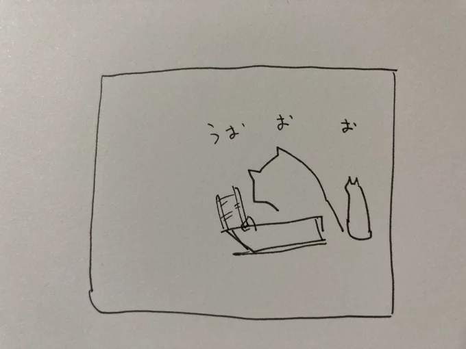 ねる 