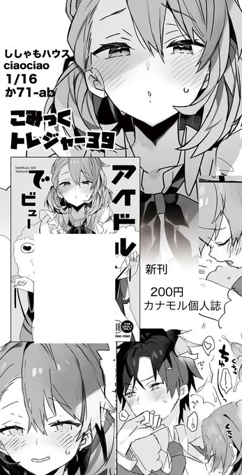 こみトレお品書きです!!!明日はよろしくお願いします!!!!!!!! 