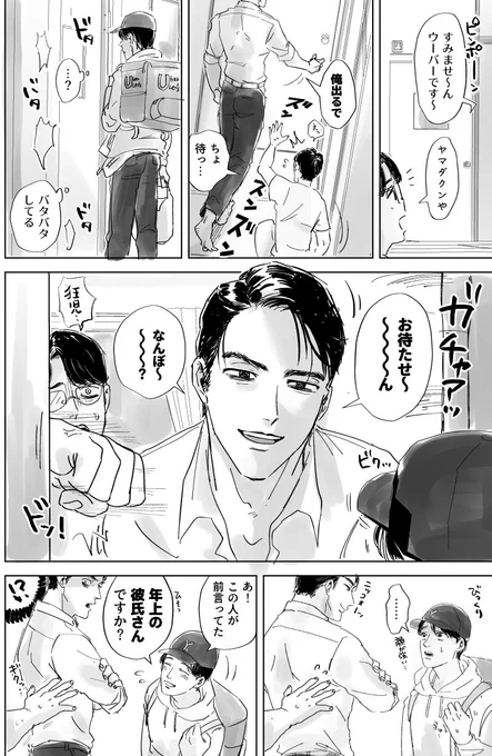 ファ軸 46×21の狂聡続き② 