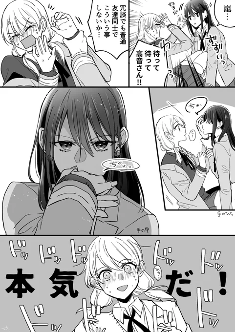 懇願と独占欲のキス
#創作百合

https://t.co/lyR2gclYM4 