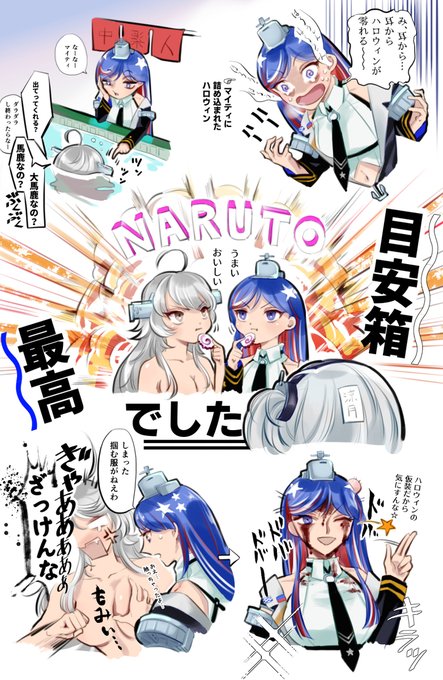 ワシダコろぐ2 | 新蔦 さんのマンガ | ツイコミ(仮)