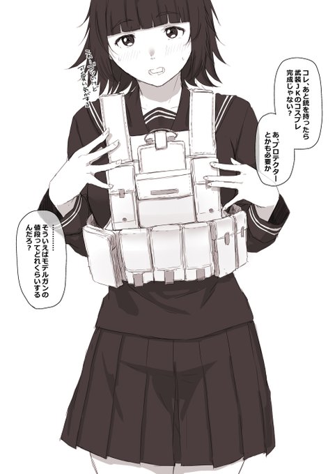 思い付きだけで動く計画性の無い娘 