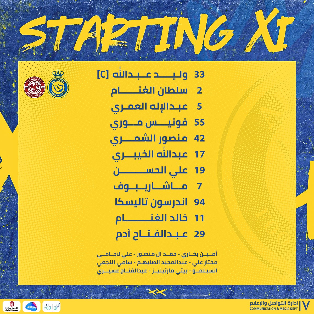 AlNassrFC's tweet photo. 📄 | تعرّف على قائمة ⁧#العالمي⁩ في مباراة ⁧#النصر_الفيصلي⁩ اليوم 🤩

بالتوفيق يا ⁧#عالمي⁩ 💛💙 https://t.co/hnOX3AlN4o