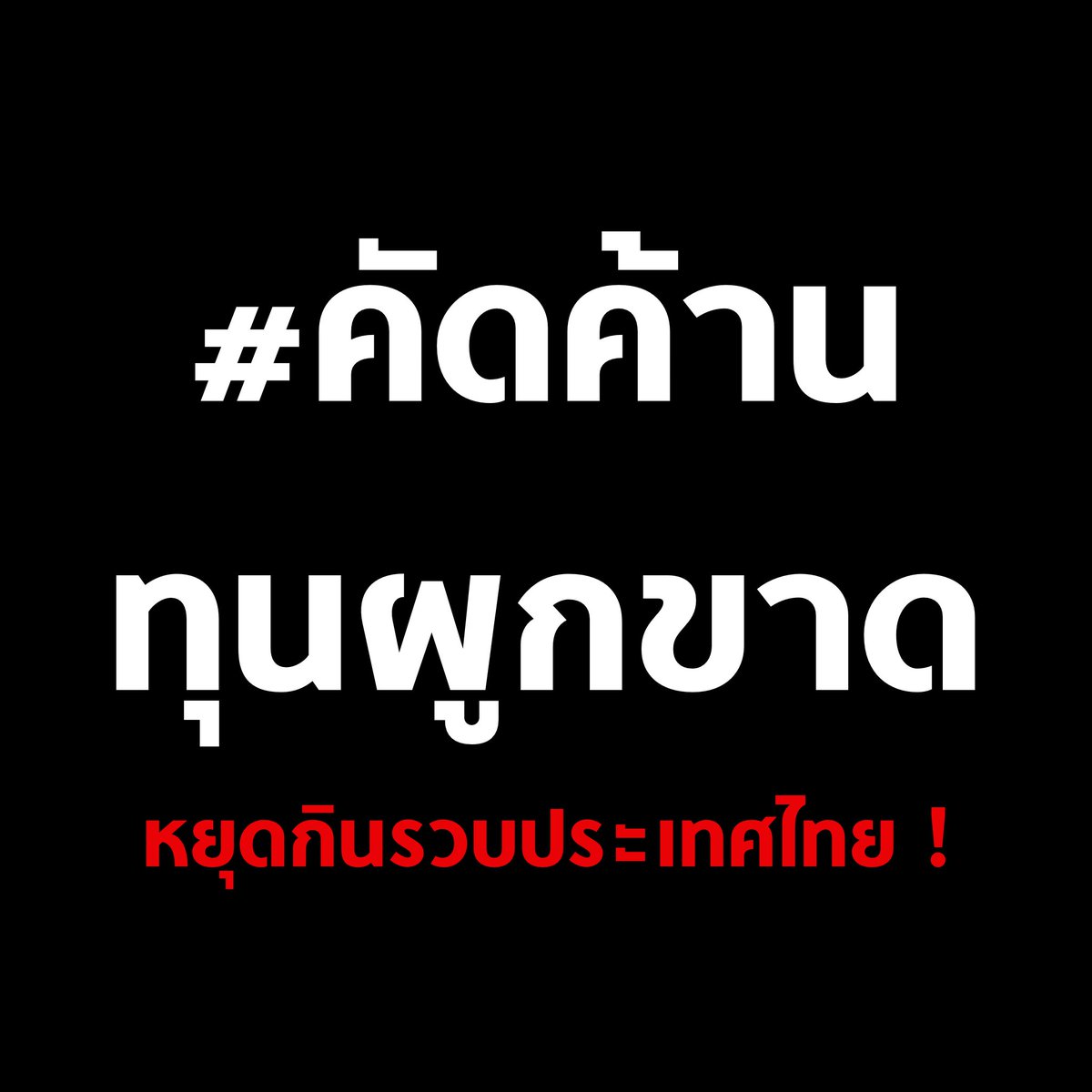 บอล ธนวัฒน์ วงค์ไชย tweet media