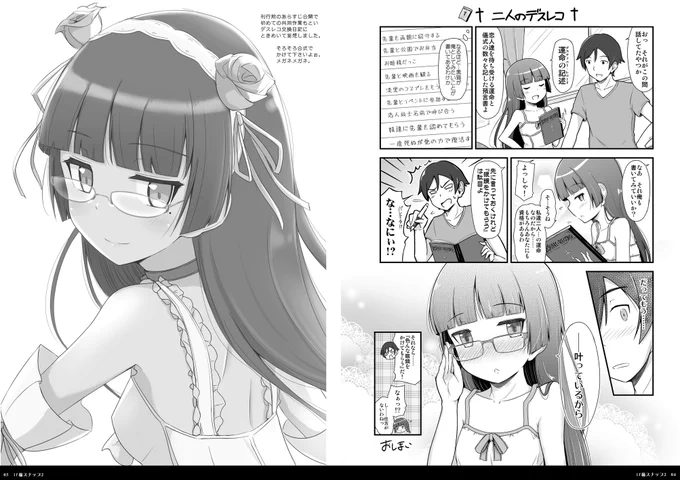 サンプルです。ちょいちょい白い漫画が飛び交ったりしますがgg。読めるはず嫁るはずと信じて。 