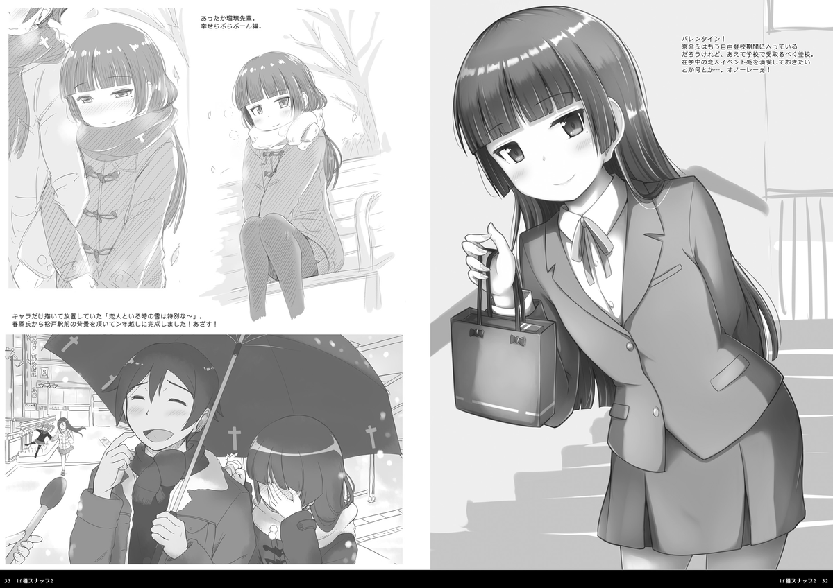 サンプルです。ちょいちょい白い漫画が飛び交ったりしますがgg。読めるはず嫁るはずと信じて。 