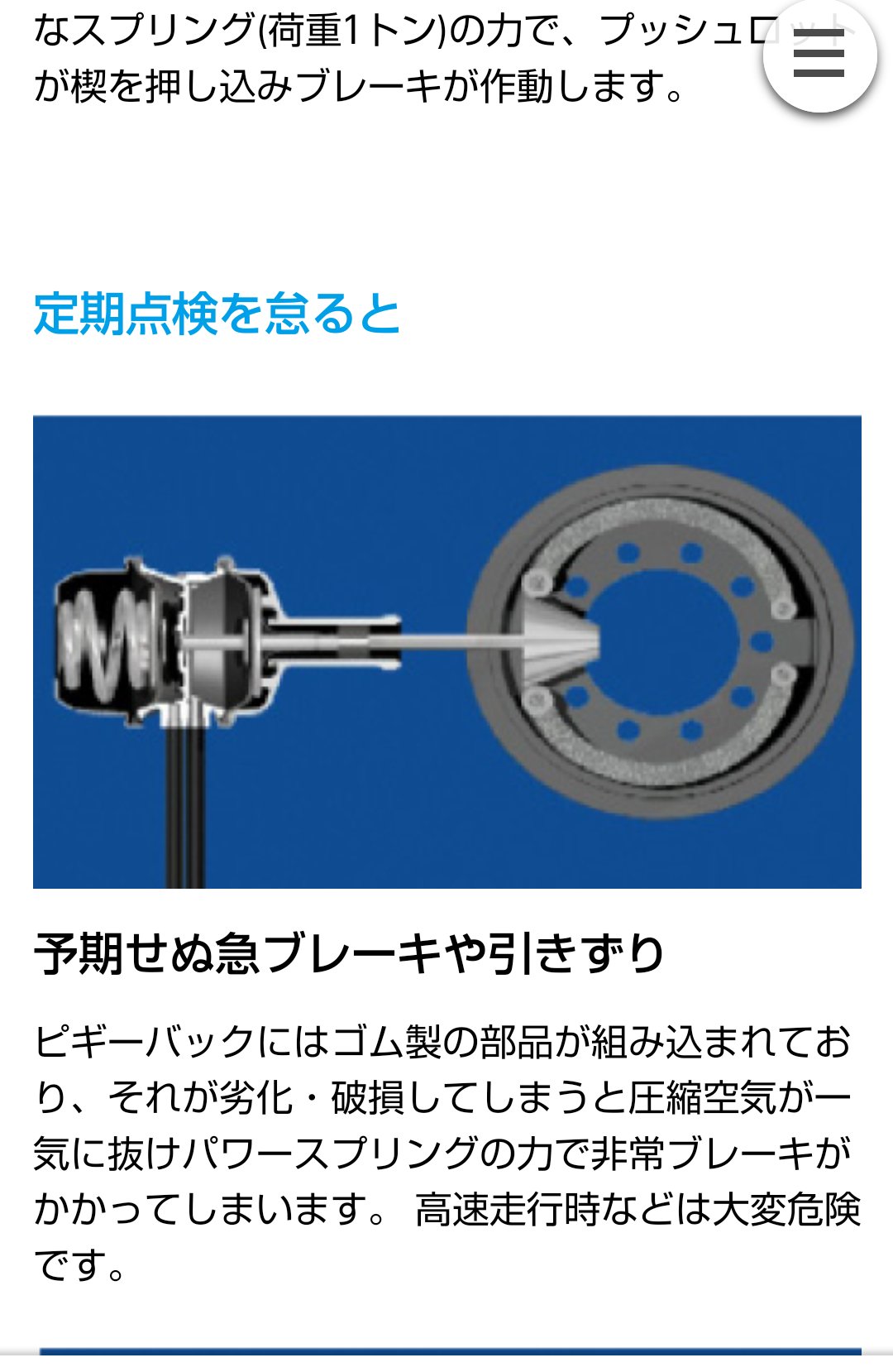 大型トラックブレーキチャンバー