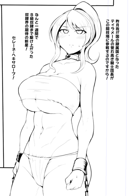 うおおお奴隷堕ち陰毛生え放題!!!!!!! 