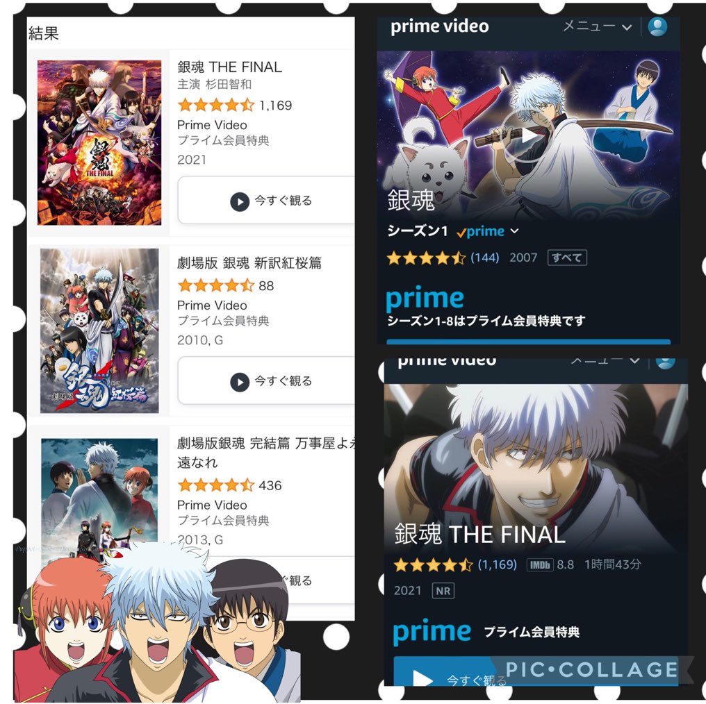 リサリサ先生 銀魂コラボ無事に終了 サブまほろば メインまた同じ新キャラgetありです アマプラ会員なら銀魂アニメ 本編全話と映画版が現在は見放題なので 気になった人は是非観てみてくださいアル 本編は話数が多いけど 1話完結型ストーリーが