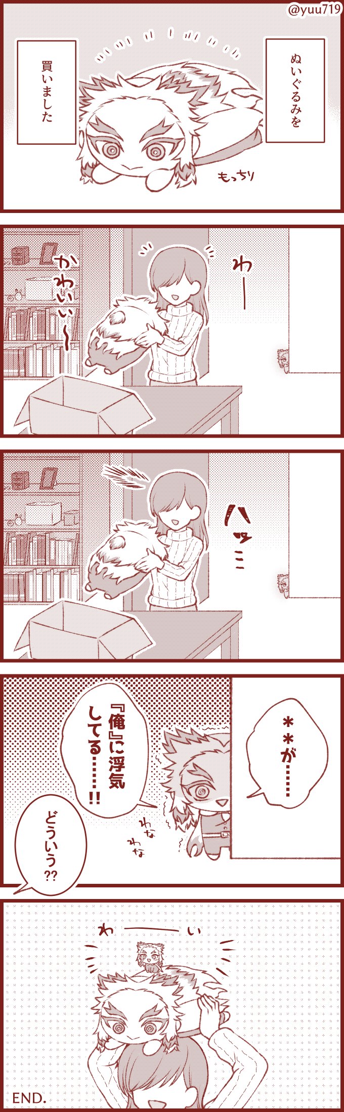 夢小説お書きします | SKIMA（スキマ）