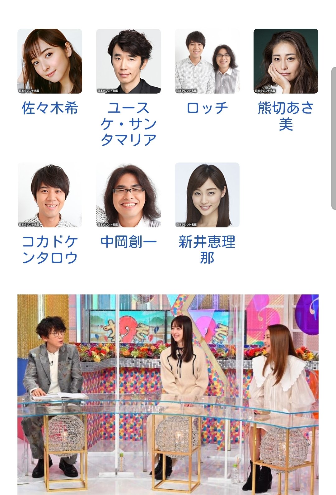 Harada Taroスマホ Stopwar Youtuber Musume 佐々木希 ちゃん ゲスト ナゼそこ 未確認日本人 から ナゼそこミステリー 3 5hsp 字 テレビ東京 22年1月日 木 18 25 21 48 ナゼそこ テレビ東京 T Co Ng271otpyl T Co