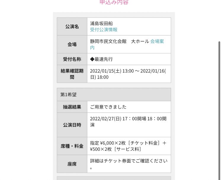 NoraChibi28's tweet photo. あと、色々あって人生初のライブ参戦することになって楽しみ(友達に誘われて) https://t.co/cMzzfxxe4T