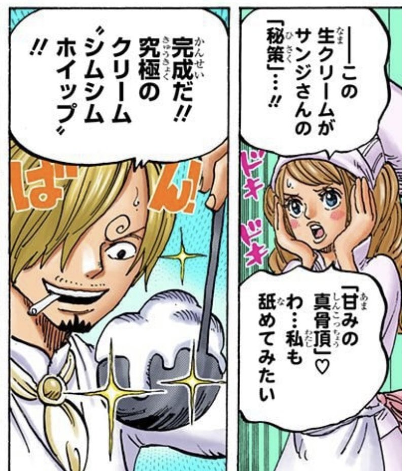 ユデロンyuderon ワンピース考察 ワンピース ウェディングケーキに使う 究極のシムシムホイップが完成 シムシムとは 扉が開く魔法の言葉 ひらけ ゴマ ビッグマムの セムラの記憶の扉を開く 4 シ 6 ム 4 シム 464話 サンジの夢 ウェディング ユデロンyuderon ワンピース考察 ワンピース ウェディングケーキに使う 究極のシムシムホイップが完成 シムシムとは 扉が開く魔法の言葉 ひらけ ゴマ ビッグマムの セムラの記憶の扉を開く 4 シ 6 ム 4 シム 464話 サンジの夢 ウェディング