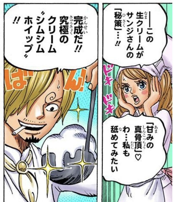 ワンピース を含むマンガ一覧 13ページ ツイコミ 仮