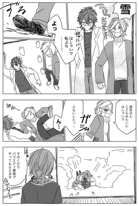 #こは燐ワンドロワンライ /こは燐

お題「雪」 