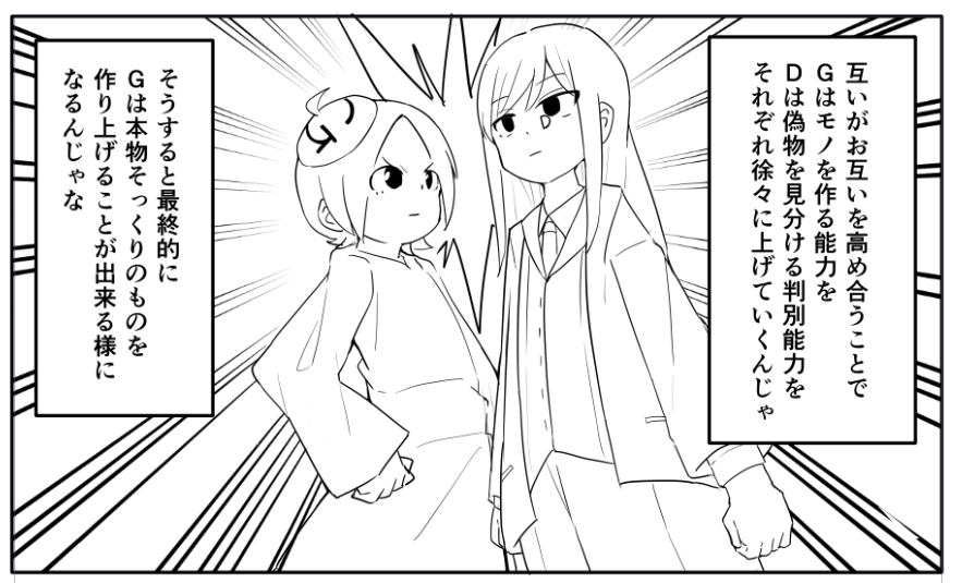 GANは百合なんだよな。お前らは何もわかっちゃあいない。 