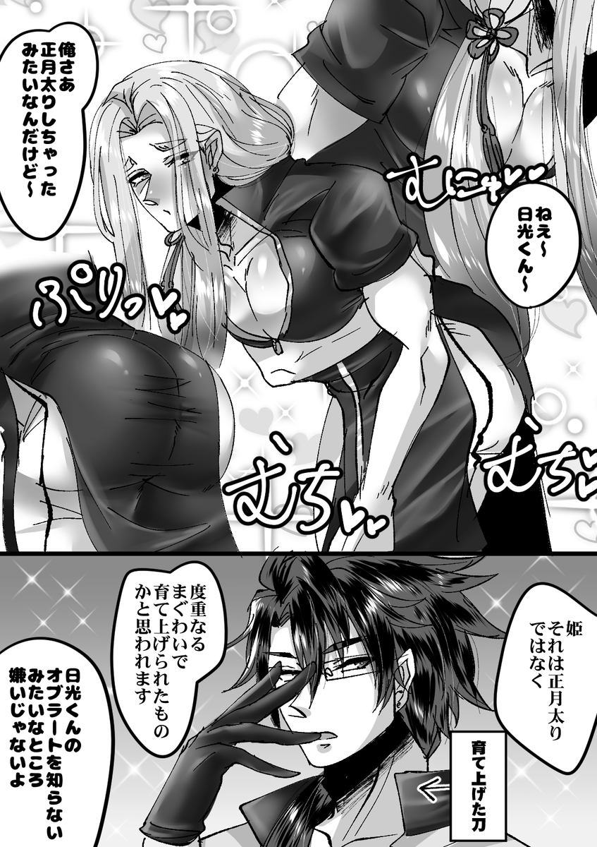 にこひめ
ひめちゃんが正月太りしてしまったようです☀️👑 