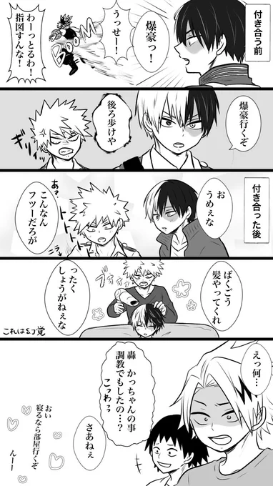 #爆轟版深夜の真剣60分一本勝負お題「恋人育成」育成するまでもなく付き合った途端スパダリを発揮すると甘え上手になるくん(全然お題と違くてすみません) 