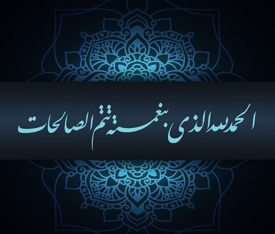 hesshalown's tweet photo. أنت حزين .. ؟!

زر المستشفى لتعرف نعمة العافية .. 
واذهب إلى بيتك لتعرف نعمة العائلة .. 
وانظر إلى نفسك لتعرف نعمة الحياة ..
والآن هل لازلت حزينًا ..؟!

#الحمدلله_دائماً_وابداً https://t.co/a5urnOwjmR