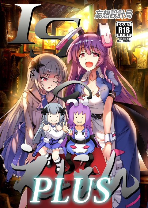 急な関東への引越しでしたが
明日の光回線工事で全ての工程は終了です

まだ僅かですが「ISのえほんPLUS」「ISのえほんアニメ10周年」は在庫がありますので、関東に来たのなら色々イベントに出て最後まで頒布してしまおうかなと思ってます

何処かで見かけたら宜しくお願い致しますm(_ _)m https://t.co/I8GQ5jvQNT 