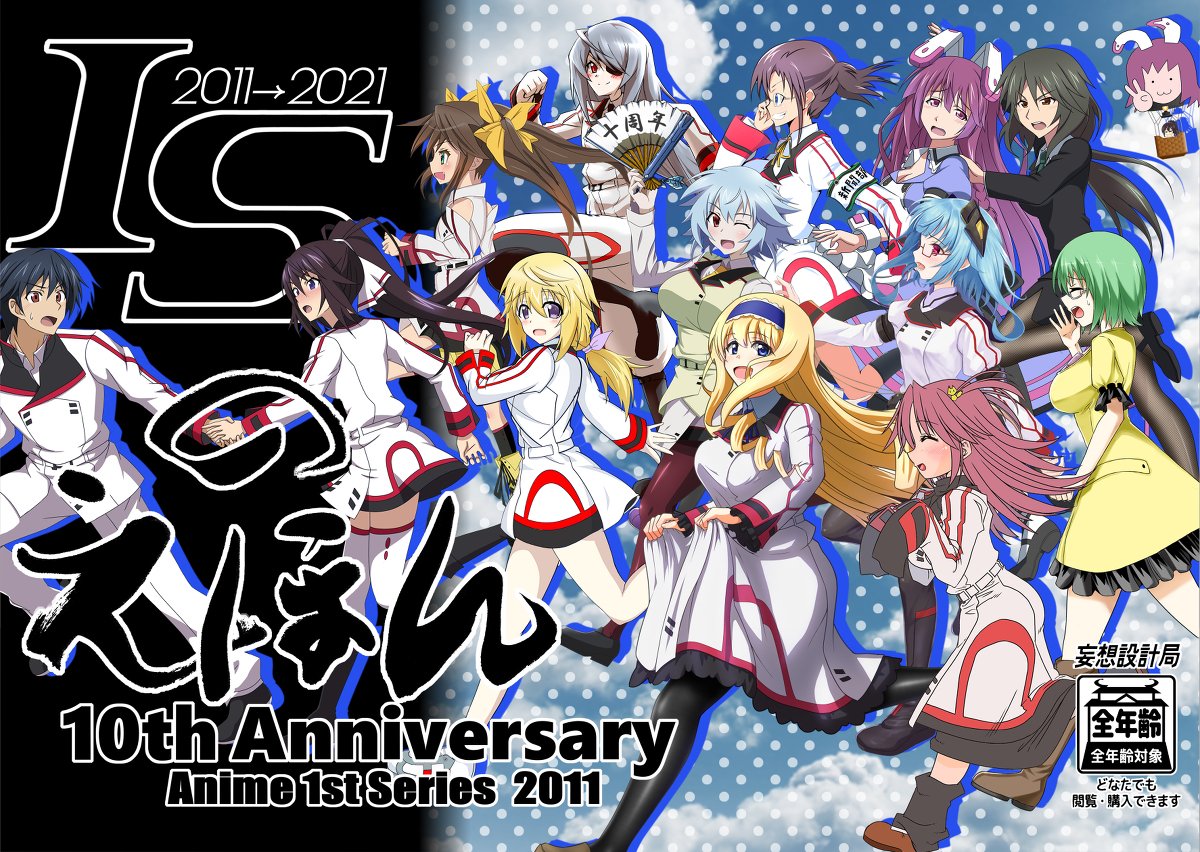 急な関東への引越しでしたが
明日の光回線工事で全ての工程は終了です

まだ僅かですが「ISのえほんPLUS」「ISのえほんアニメ10周年」は在庫がありますので、関東に来たのなら色々イベントに出て最後まで頒布してしまおうかなと思ってます

何処かで見かけたら宜しくお願い致しますm(_ _)m https://t.co/I8GQ5jvQNT 