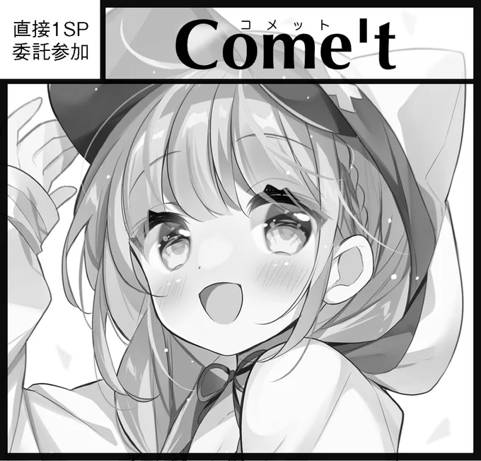 ガタケット170参加予定です
Vのイラスト溜まってるから何かしらにします!
オリジナルの物も出すのでお楽しみに🤗

※来られない方も沢山いらっしゃる中なのでBOOTHにも出すのでご参加検討中の方は無理はしないでくださいね!
#ガタケット170 